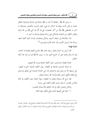 ٤٠........
¯.
.)(
:
:
).(
–
.
.
:
:
)1(::
/
.
 