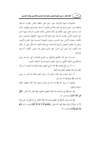 ٤٢........
–
­
­
.
:
.
.
.
:
]­:[.
:]:[
]­:[.
 