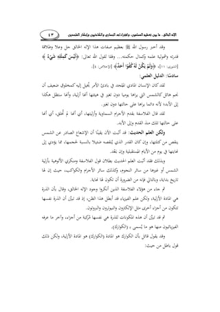 ........٤٣
...:
]:[]­:[.
::
¯
.
.
:
.
.
.
).(
)(
:
 