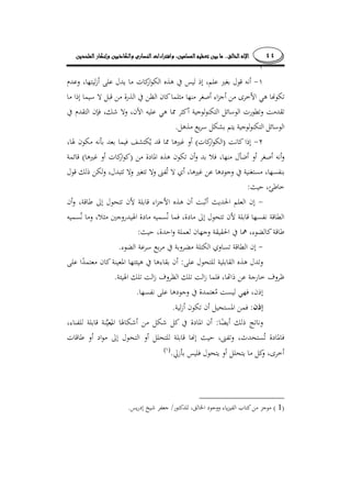 ٤٤........
.
)(
)(
:
:
.
:
.
.
:.
:
.)(
)1(/.
 