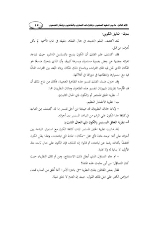 ........٤٥
::
.
.
:
).(
.
.
):(
:–
:
.
:
–
­.
 