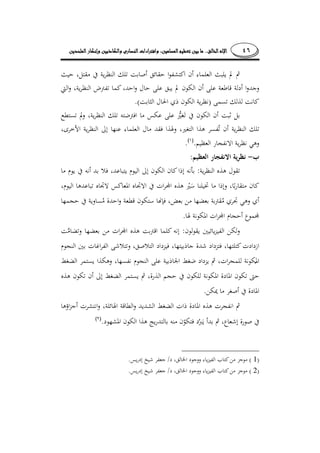 ٤٦........
­
).(
.)(
.
:
:
.
:
.
.)(
)1(/.
)2(/.
 