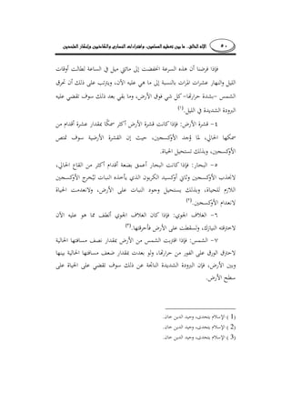 ٥٠........
¯
­ ¯
.)(
­:­
.
:
­
.)(
:
­.)(
:­
¯ ¯
­
­.
)1(.
)2(.
)3(.
 