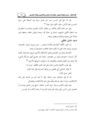 ........٥١
­.)(
.
::
¯...
.
¯
–¯
.)(
:
.
:
¯
.
–
)1(.
)2(:/.
 