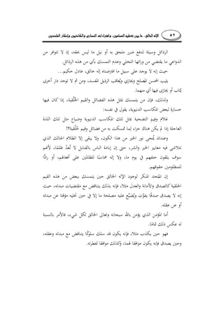 ٥٢........
.
...
.
:
!
.
¯
¯
.
.
¯.
 