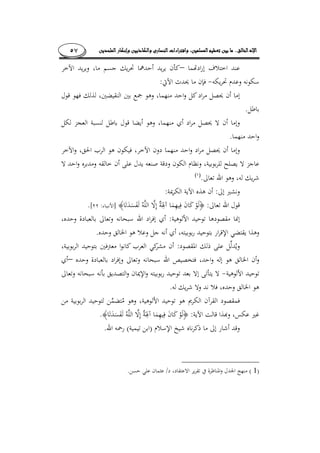 ........٥٧
–
:
.
.
.)(
::
:]:[.
:
.
:
–
.
:.
)(.
)1(/.
 