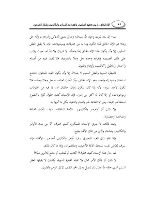 ٥٨........
.
¯
¯
.
–
.
¯
.
¯–
­.
¯!!
.
 