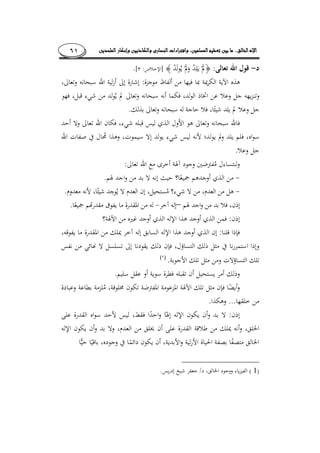 ........٦١
:]­:[.
:
.
.
:
.
.
–¯.
:
:
.)(
.
....
:
)1(/.
 