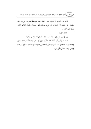 ٦٢........
–
.
:
­:
.
 