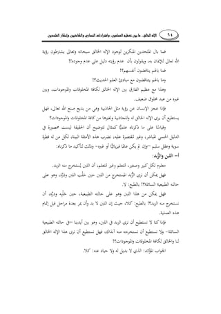 ٦٤........
!!
!
!
¯
¯.
–:
:
.
!:.
!:
.
–
!
::.
 