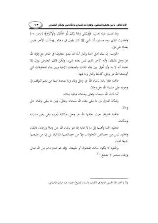 ........٧٣
:]:[
)) :
.((
:
­
¯
.
.
.
¯
.
.
.
¯
.)(
)1(/¯.
 