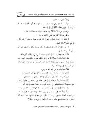 ........٧٩
:
:]:[.
:
]:[.
:
:
.
¯.
:
.
.
.
.
¯ ¯
.
:–:
–
.)(
)1(/.
 