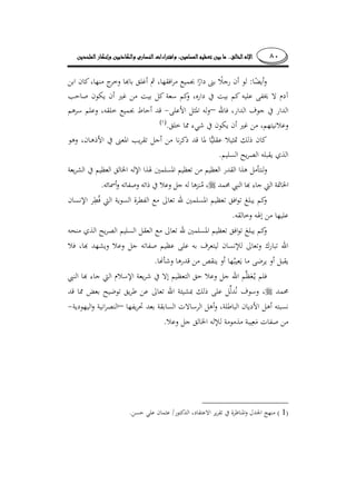 ٨٠........
:
–
.)(
.
.
.
.
–
.
)1(/.
 