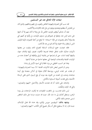 ........٨١
­.
–
.
.
­.
–
.
:–
.
.
:
:–
 