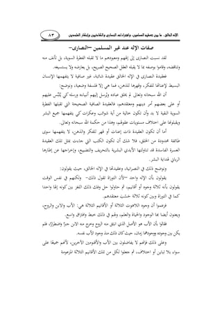 ........٨٣
–
.
:
.
.
:
–
.
:
¯.
.
 