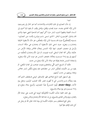 ........٨٥
:
)(–)(
][
)()()(
)(­ ­
)(
)()(
)(.
)(
)(­
.
)()(
)sun-day] ([)(
)().(
)()()().(
.
 