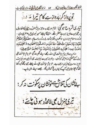 Allah jalay shan-2 Urdu