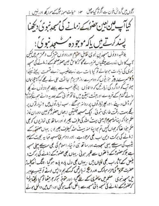Allah jalay shan-2 Urdu