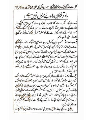 Allah jalay shan-2 Urdu