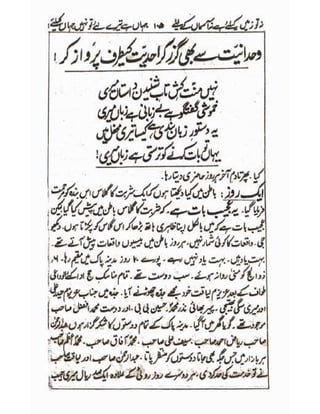 Allah jalay shan-2 Urdu