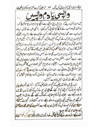 Allah jalay shan-2 Urdu