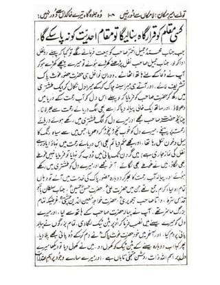 Allah jalay shan-2 Urdu
