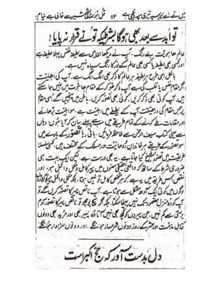Allah jalay shan-2 Urdu