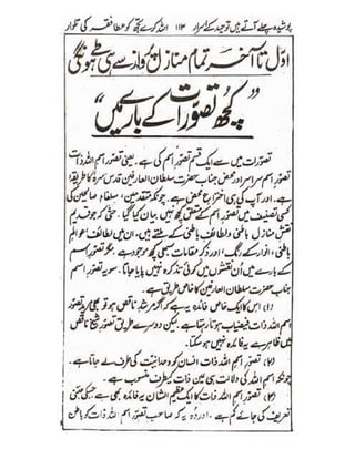 Allah jalay shan-2 Urdu