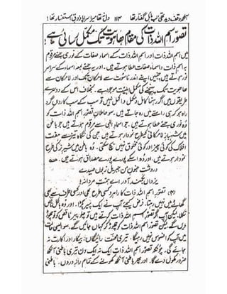 Allah jalay shan-2 Urdu