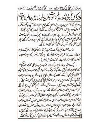 Allah jalay shan-2 Urdu