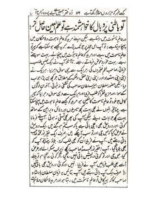 Allah jalay shan-2 Urdu