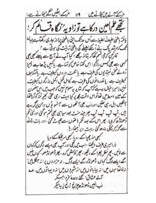 Allah jalay shan-2 Urdu