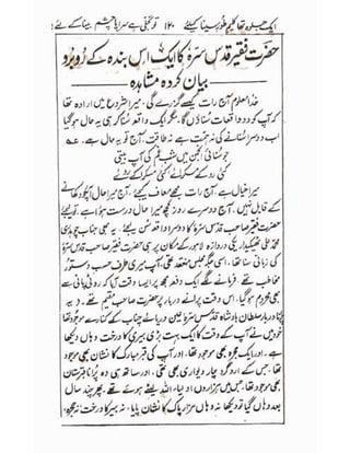 Allah jalay shan-2 Urdu