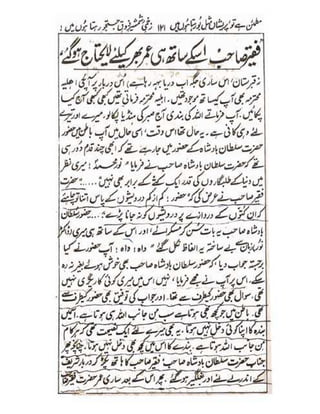 Allah jalay shan-2 Urdu