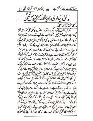 Allah jalay shan-2 Urdu