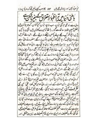 Allah jalay shan-2 Urdu