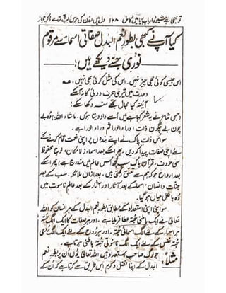 Allah jalay shan-2 Urdu