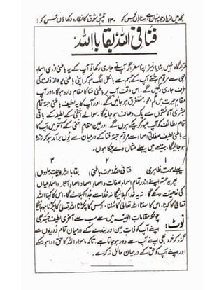 Allah jalay shan-2 Urdu