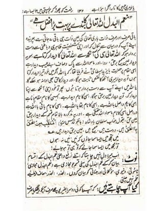 Allah jalay shan-2 Urdu
