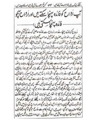 Allah jalay shan-2 Urdu