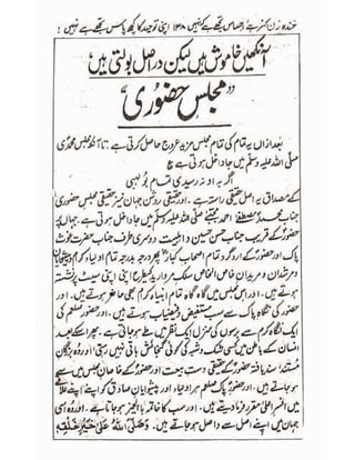 Allah jalay shan-2 Urdu