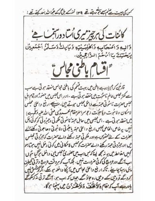 Allah jalay shan-2 Urdu