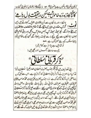 Allah jalay shan-2 Urdu