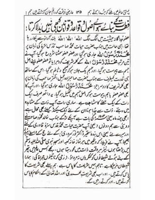 Allah jalay shan-2 Urdu