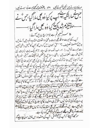 Allah jalay shan-2 Urdu