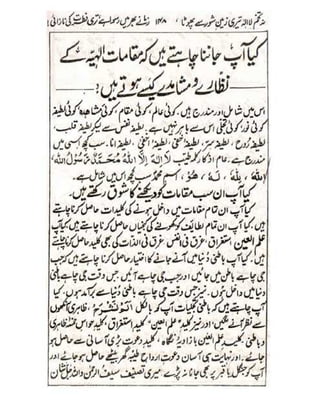 Allah jalay shan-2 Urdu