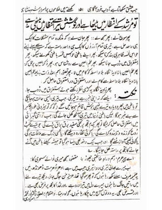 Allah jalay shan-2 Urdu