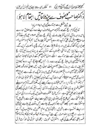 Allah jalay shan-2 Urdu