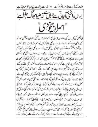 Allah jalay shan-2 Urdu
