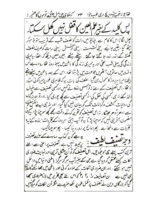Allah jalay shan-2 Urdu
